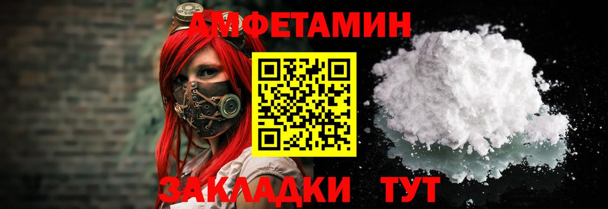 АМФЕТАМИН 97%  Вход с VPN  АМФ  Амфетамин  Татарск 