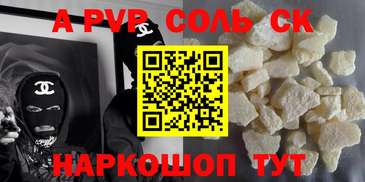 Татарск  Альфа ПВП крисы CK  Альфа ПВП СК КРИС  Вход с VPN  APVP кристаллы 