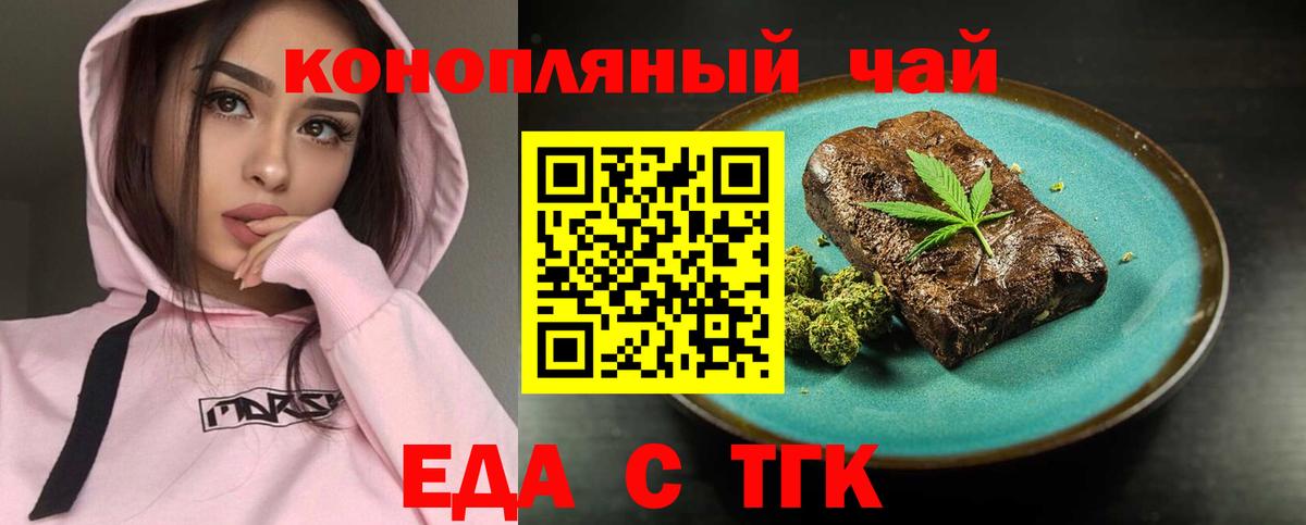 Cannafood марихуана  Вход с VPN  Татарск 