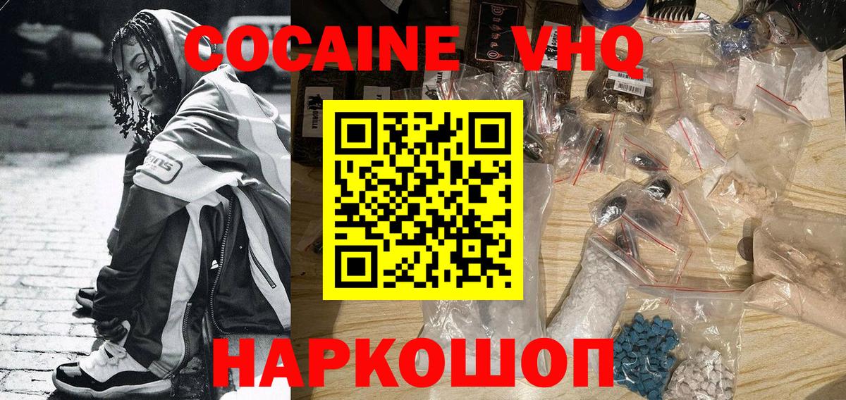 Кокаин Боливия  Вход с VPN  Кокаин Боливия  Татарск 
