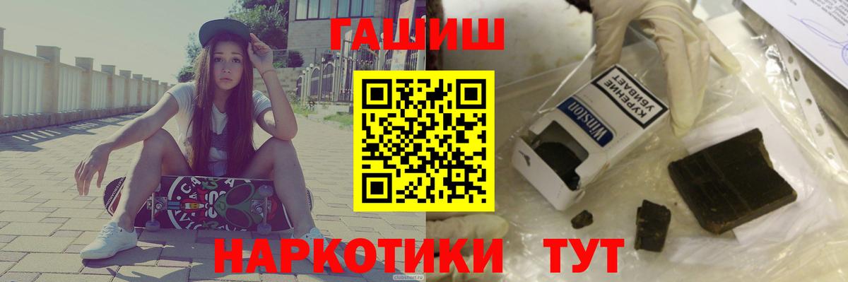 ГАШ гашик  Вход с VPN  ГАШИШ  Татарск  ГАШ ice o lator 
