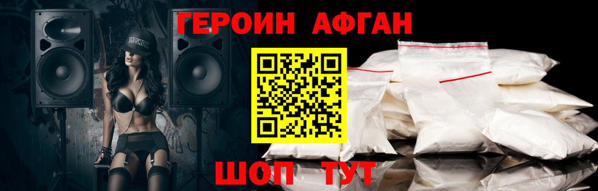 Татарск  Героин  Вход с VPN  Героин афганец 