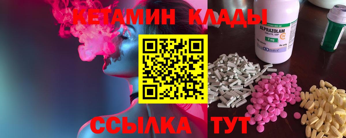 КЕТАМИН ketamine Татарск