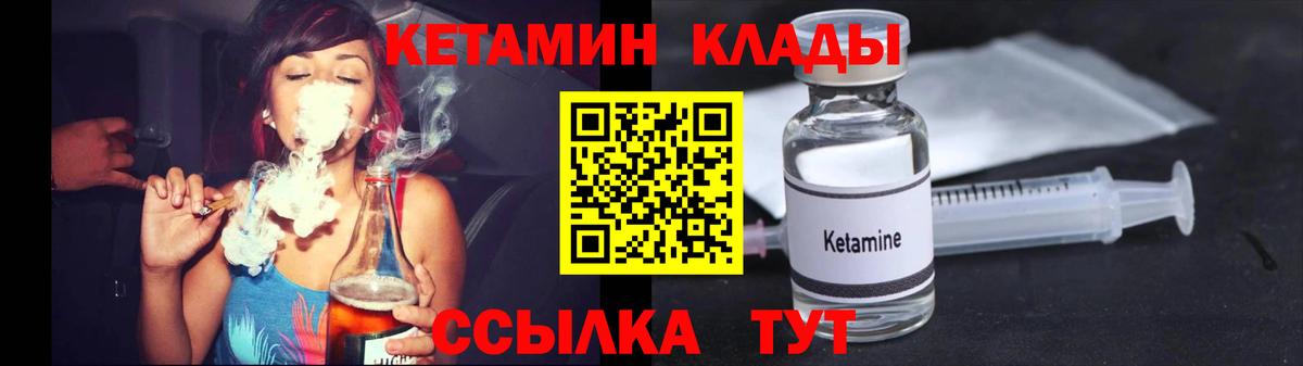 Кетамин VHQ  Вход с VPN  Татарск 