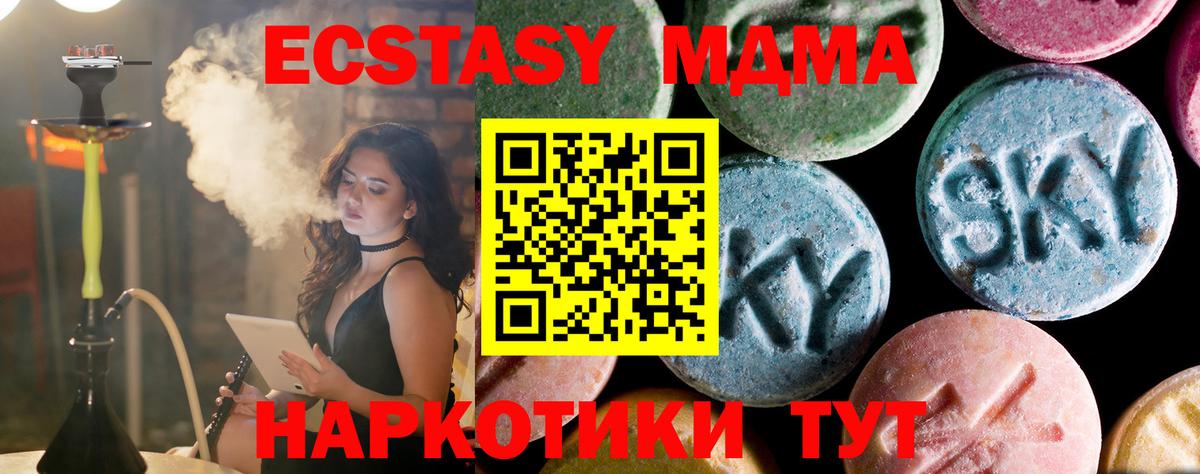 МДМА кристаллы Татарск