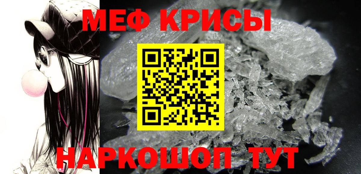 Мефедрон мука Татарск