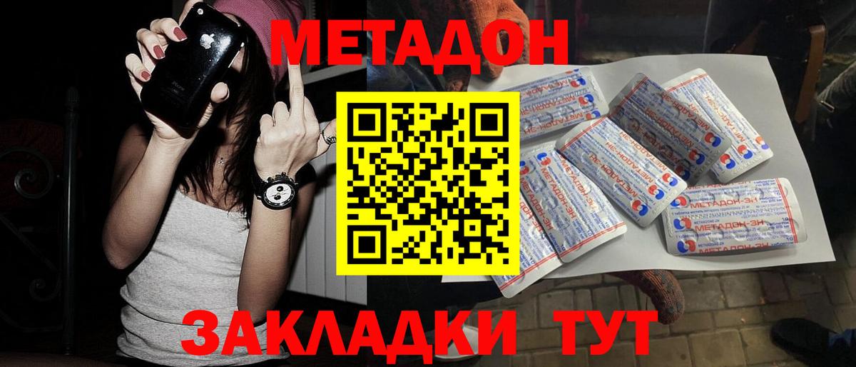 МЕТАДОН мёд  Вход с VPN  даркнет формула  Татарск  МЕТАДОН methadone 