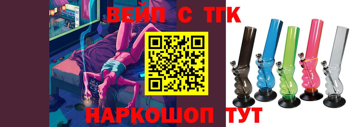 Татарск  ТГК гашишное масло  Вход с VPN 